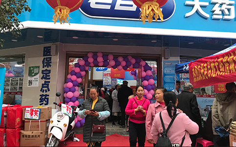 加盟商感言：加盟老百姓健康藥房，是我不悔的決定！
