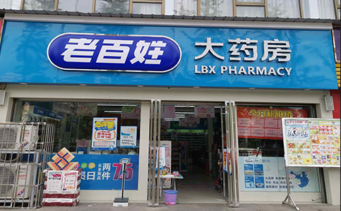 2020，藥店人將面對哪些危與機？